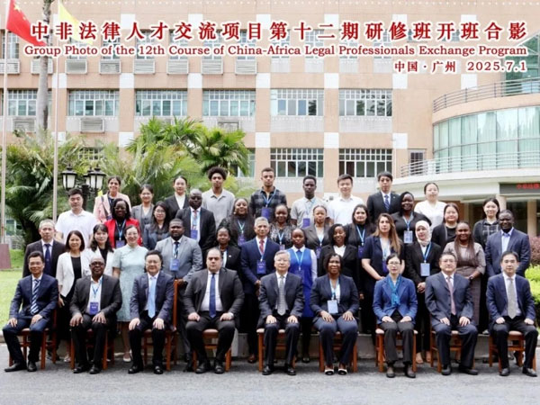 王振江副会长出席中非法律人才交流项目第十二期研修班并致辞