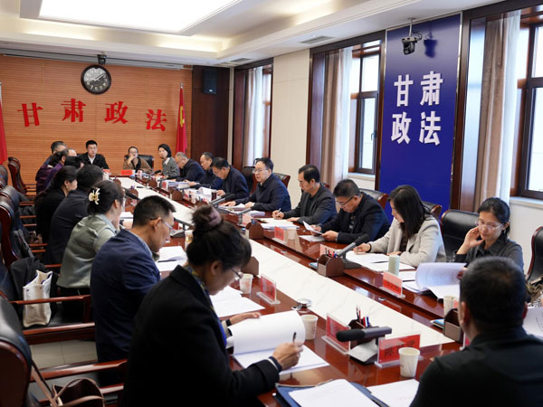 甘肃省法学会召开所属研究会工作座谈会