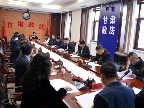 甘肃省法学会召开高等法学院校负责人座谈会