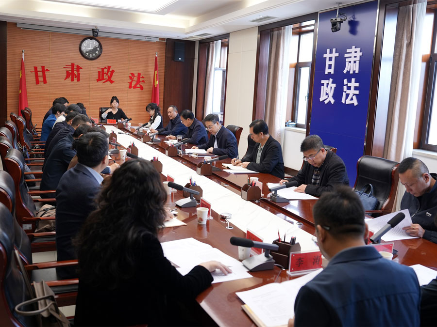 甘肃省法学会召开高等法学院校负责人座谈会