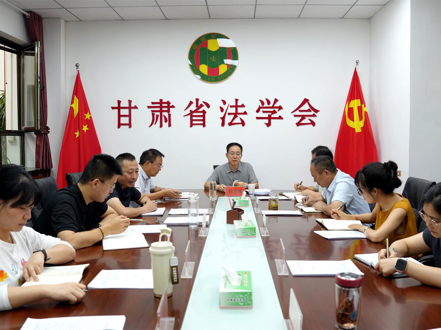 甘肃省法学会党组召开2026年第7次（扩大）会议